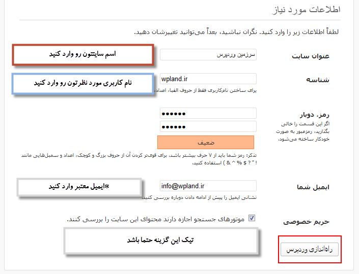 نصب وردپرس در سی پنل