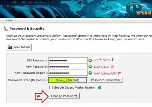 تغییر رمز عبور هاست در سی پنل