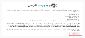 آموزش تصویری نصب وردپرس