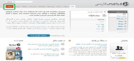 آموزش نصب وردپرس