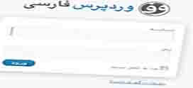 آموزش تغییر نام کاربری در وردپرس