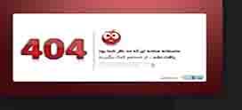 ساخت یک صفحه ارور 404 اثر بخش در وردپرس