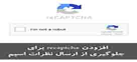پاک کردن تمام دیدگاه های اسپم در وردپرس
