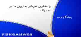 پاسخگویی خودکار به ایمیل ها در سی پنل