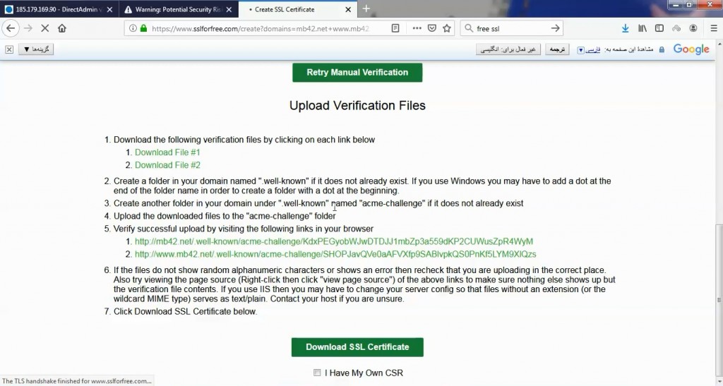 آموزش ایجاد کد CSR و نصب گواهی SSL در کنترل پنل دایرکت ادمین
