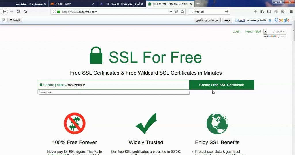 آموزش نصب ssl رایگان در سی پنل