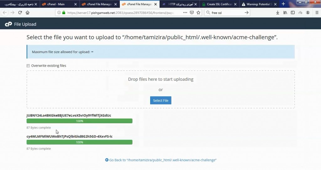 آموزش نصب ssl رایگان در سی پنل