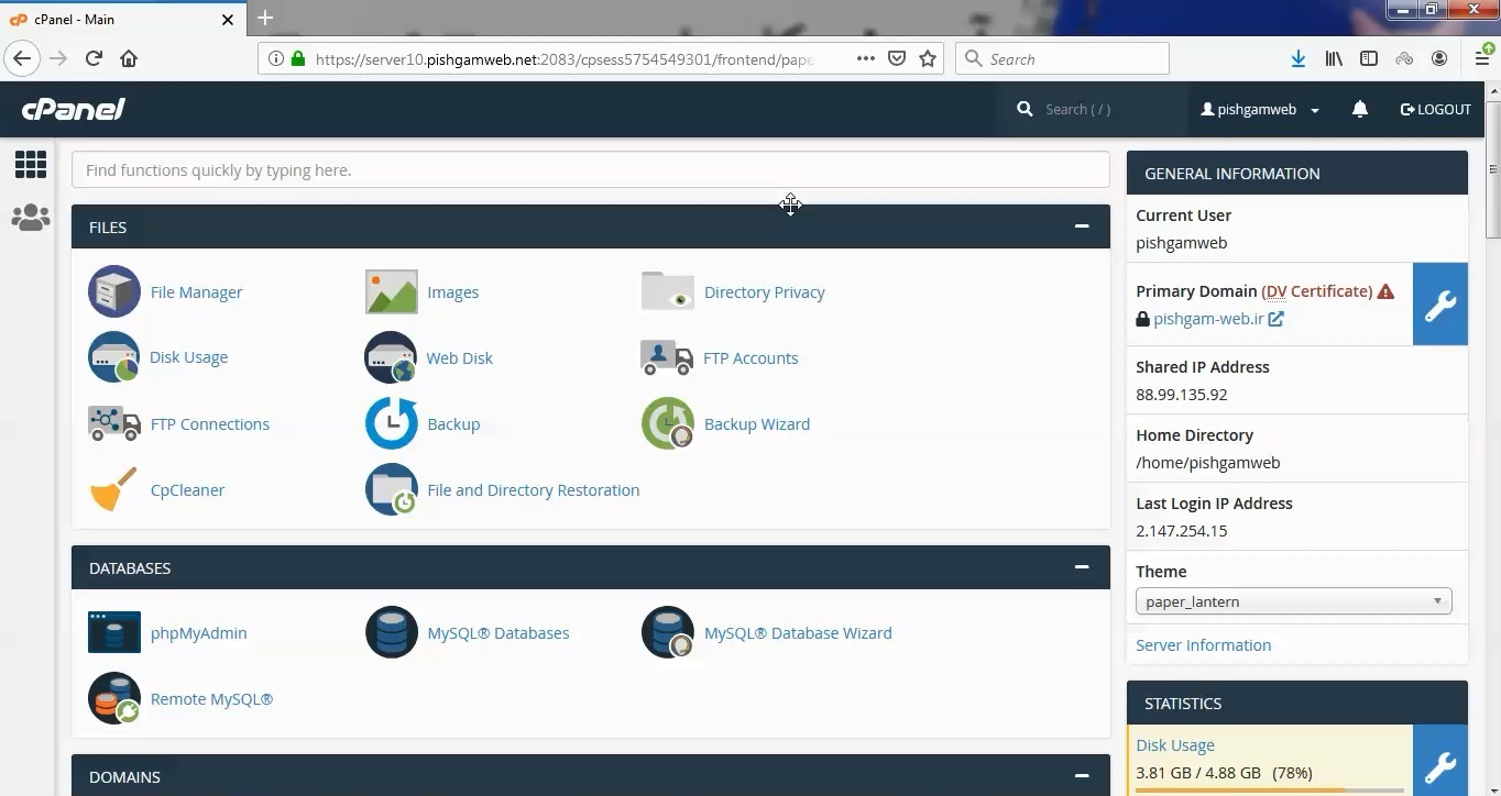 آموزش کار با Email Routing در cpanel