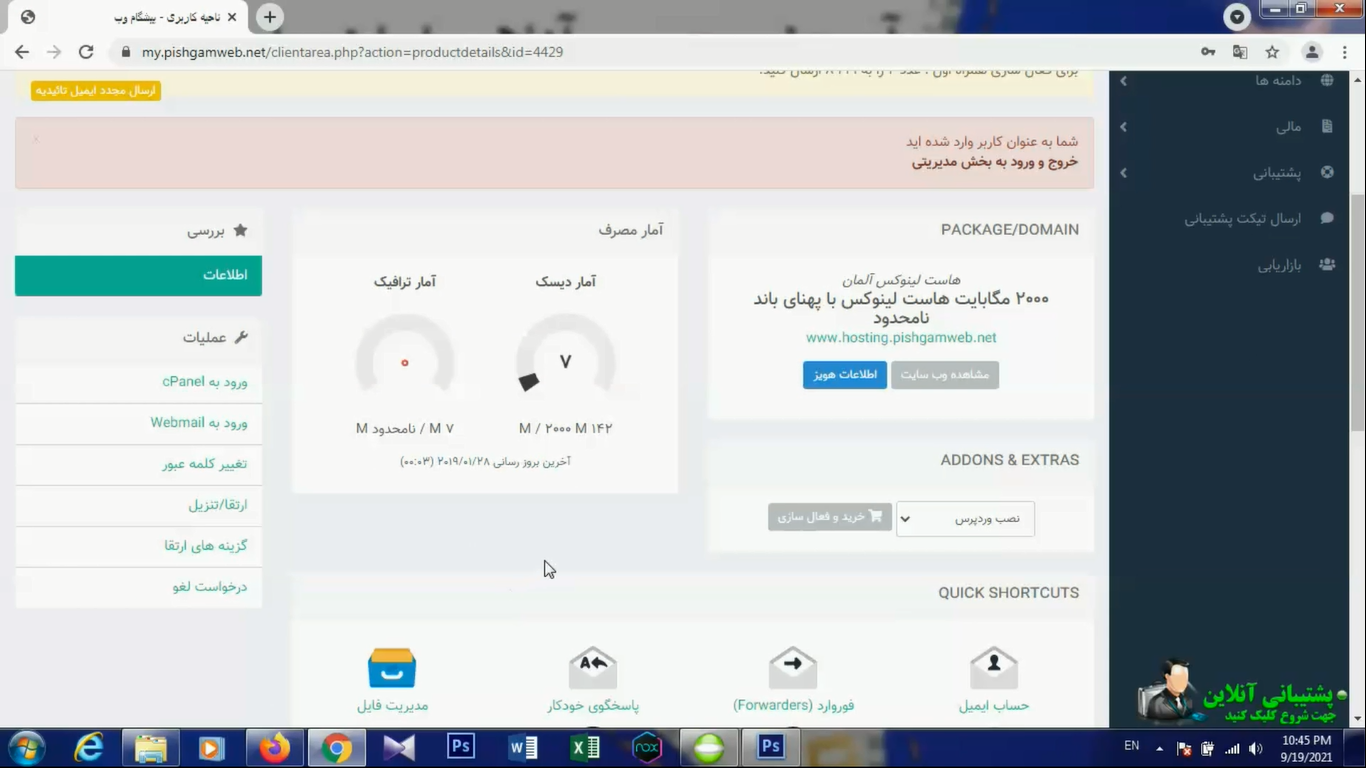 خرید آنلاین ادانز دومین