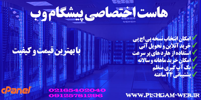 خرید هاست اختصاصی