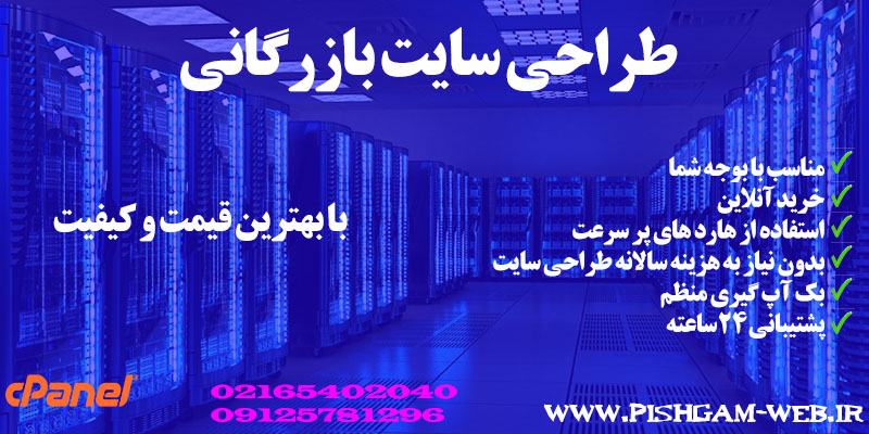 طراحی سایت بازرگانی