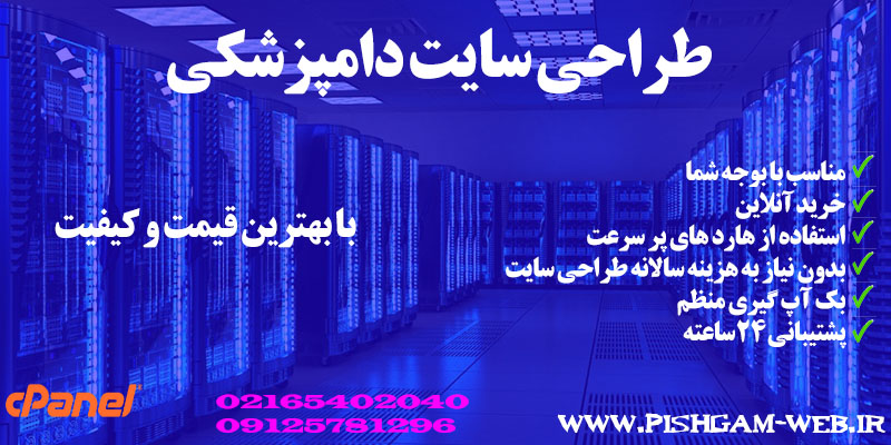 طراحی سایت دامپزشکی