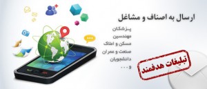 پنل اس ام اس