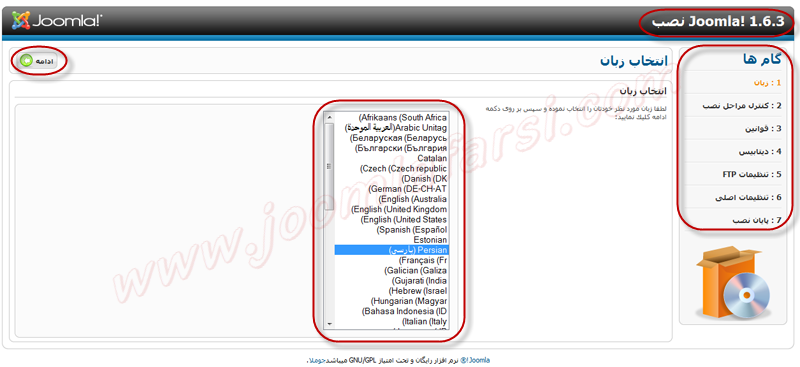 Install joomla 16-01.png