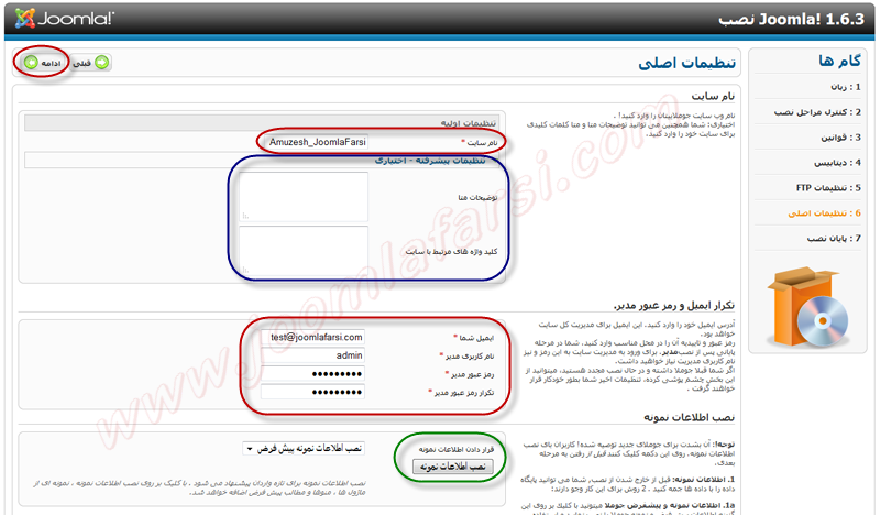 Install joomla 16-07.png