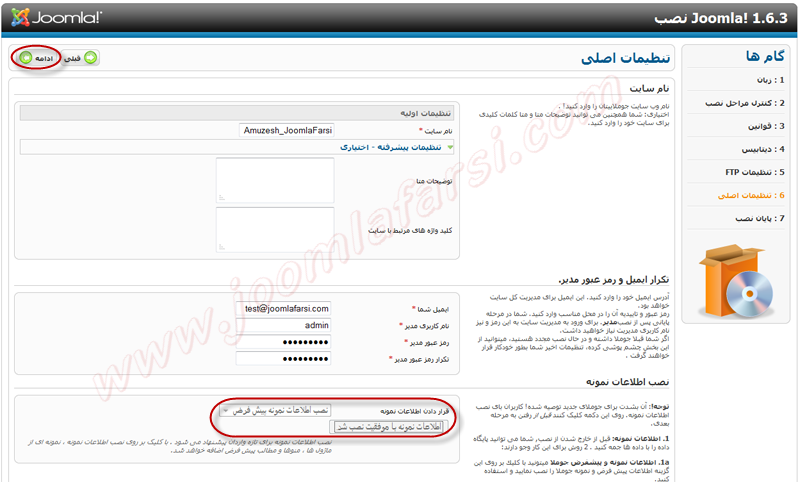 Install joomla 16-08.png