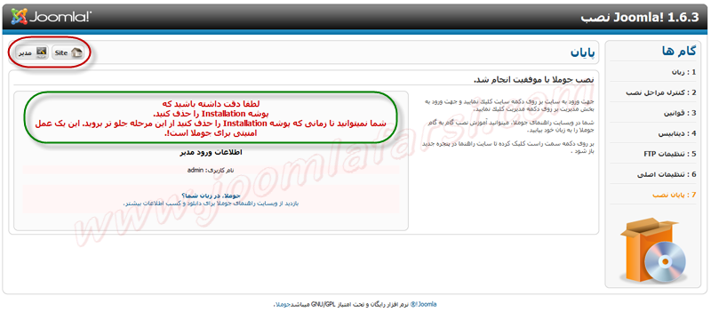 Install joomla 16-09.png