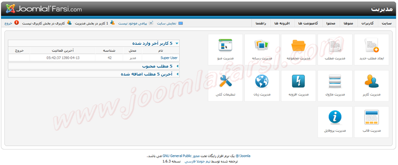 Install joomla 16-11.png