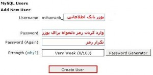 آموزش ساخت دیتابیس