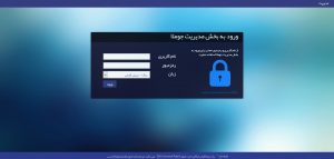 رفع مشکل magic quotes gpc در نصب جوملای ورژن3