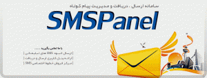 sms panel