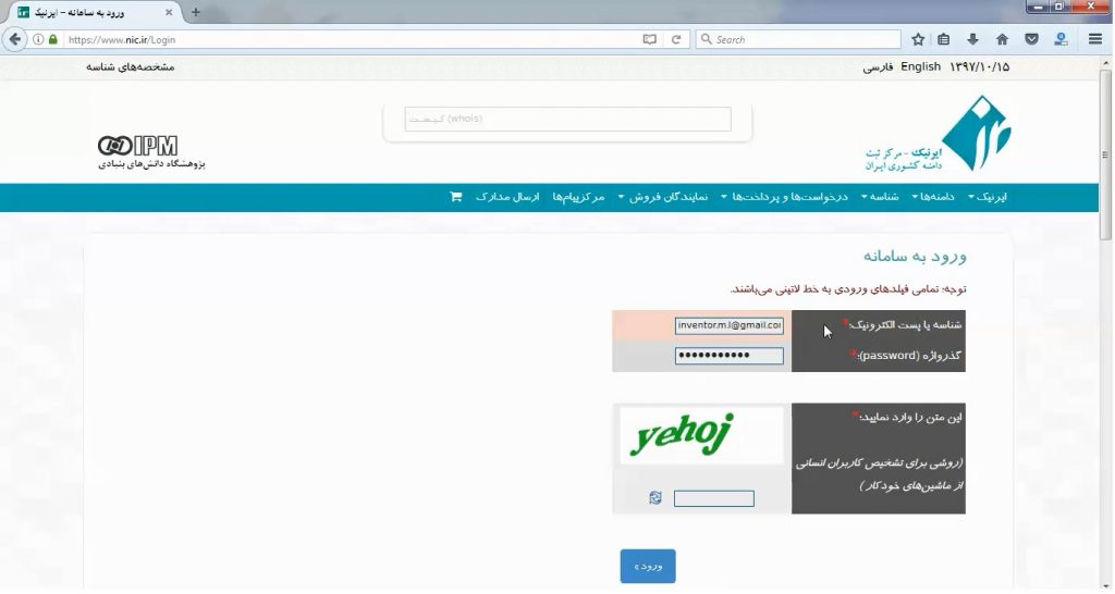 ورود به ایرنیک