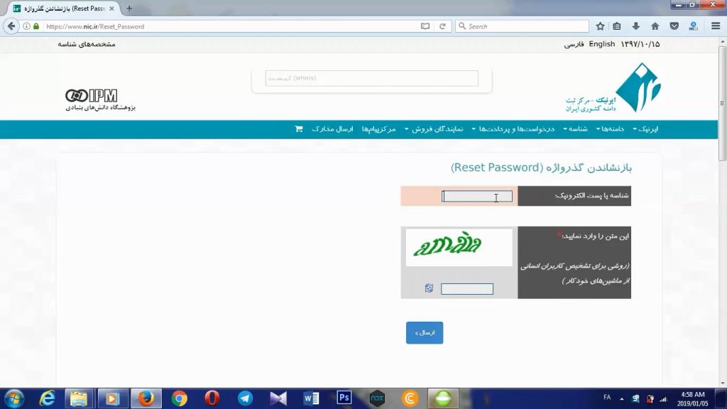 تغییر پسورد در nic