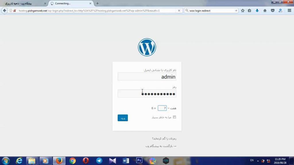 نصب افزونه woo login redirect در وردپرس