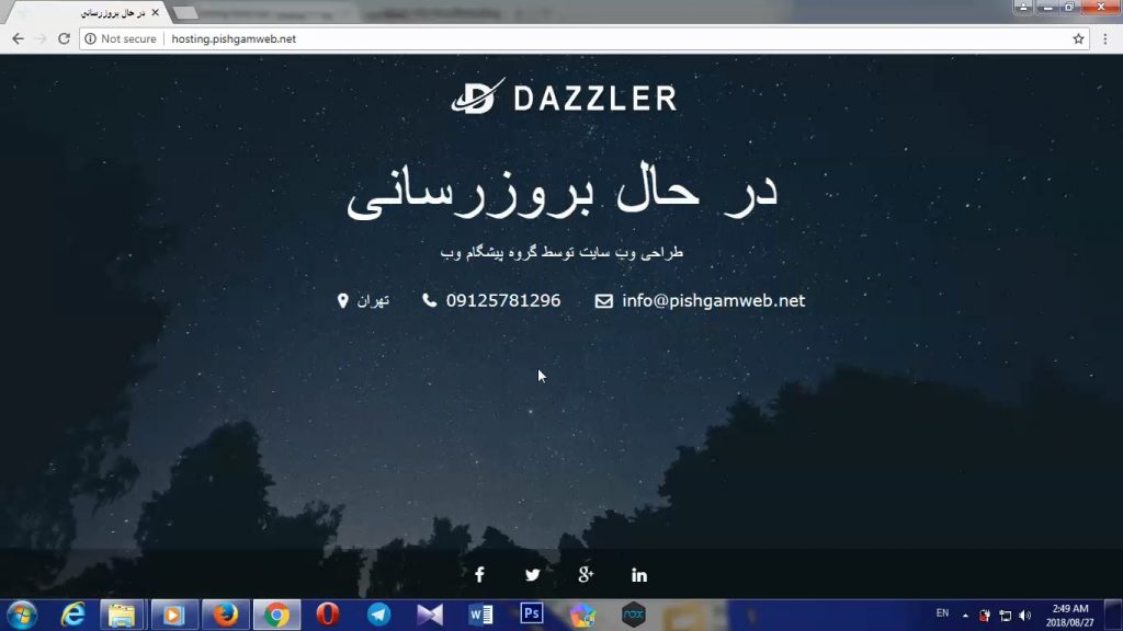 آموزش نصب افزونه در حال ساخت در وردپرس