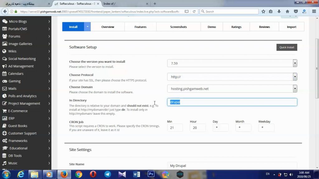 نصب دروپال در 30 ثانیه